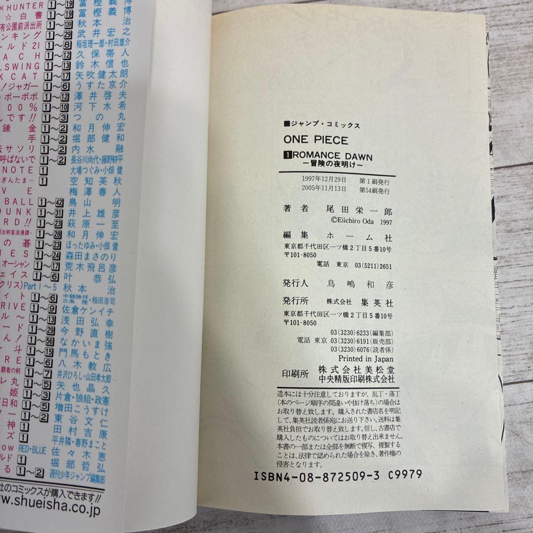ワンピース1〜105巻 無い巻有り