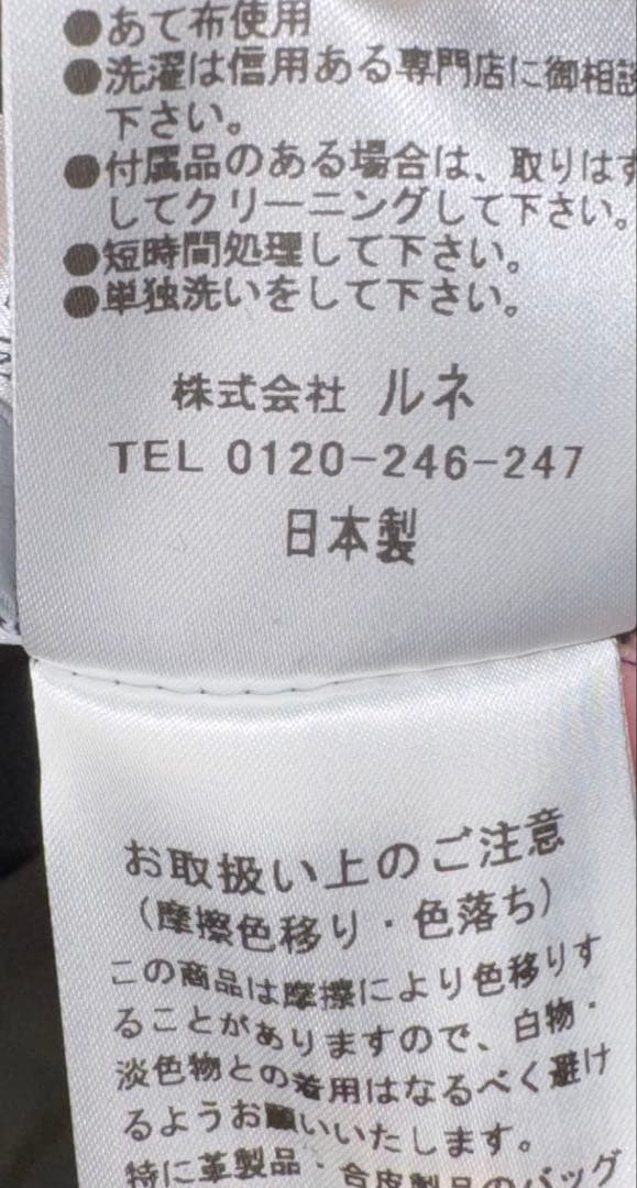 【Reneルネ】新品タグ付き定価46,200ウォッシャブルブラウス黒36