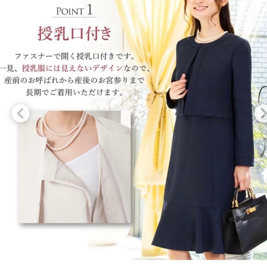 美品　ELENA マタニティ　授乳口付きフォーマルワンピース　Lサイズ