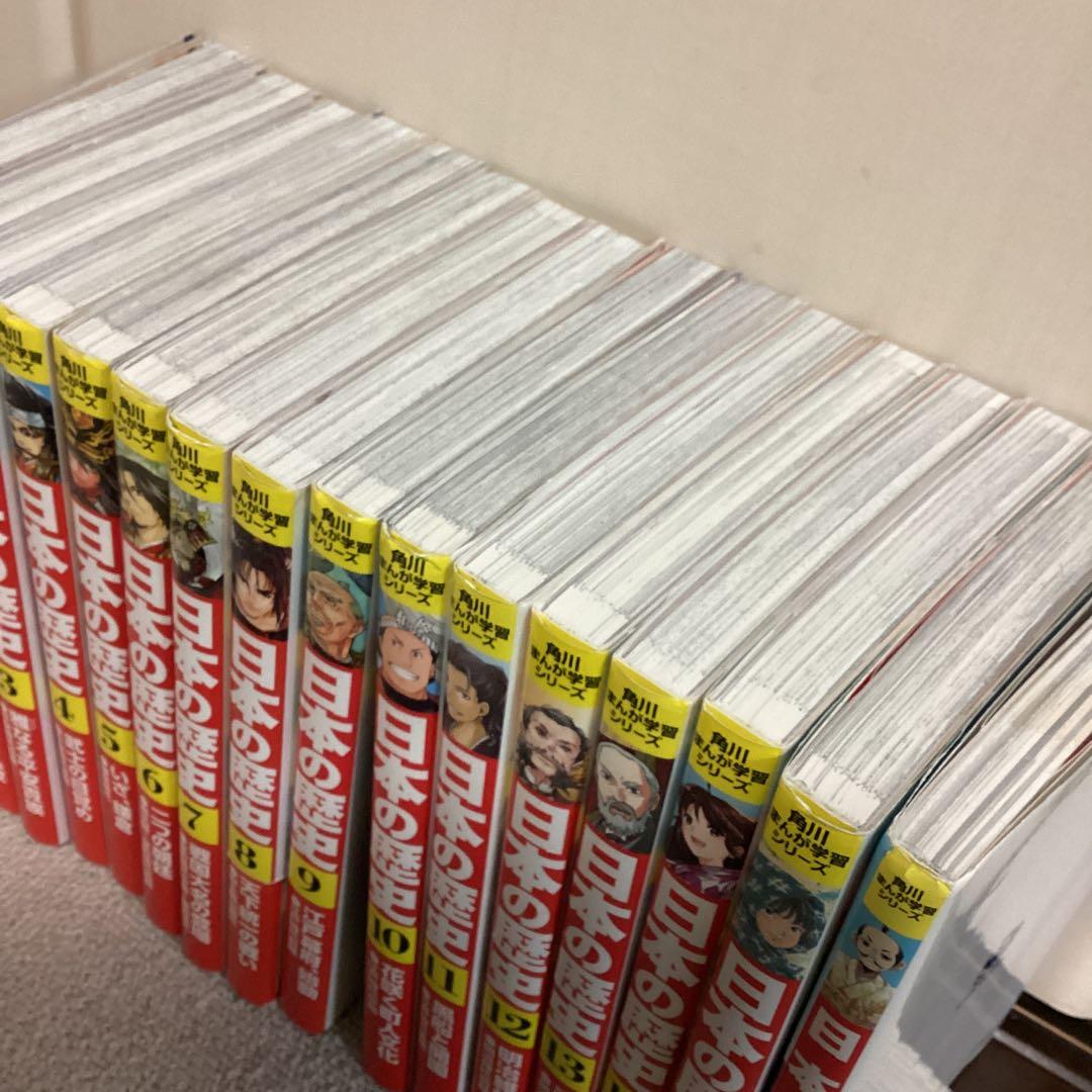 角川漫画学習シリーズ、日本の歴史1巻から15巻別冊付き