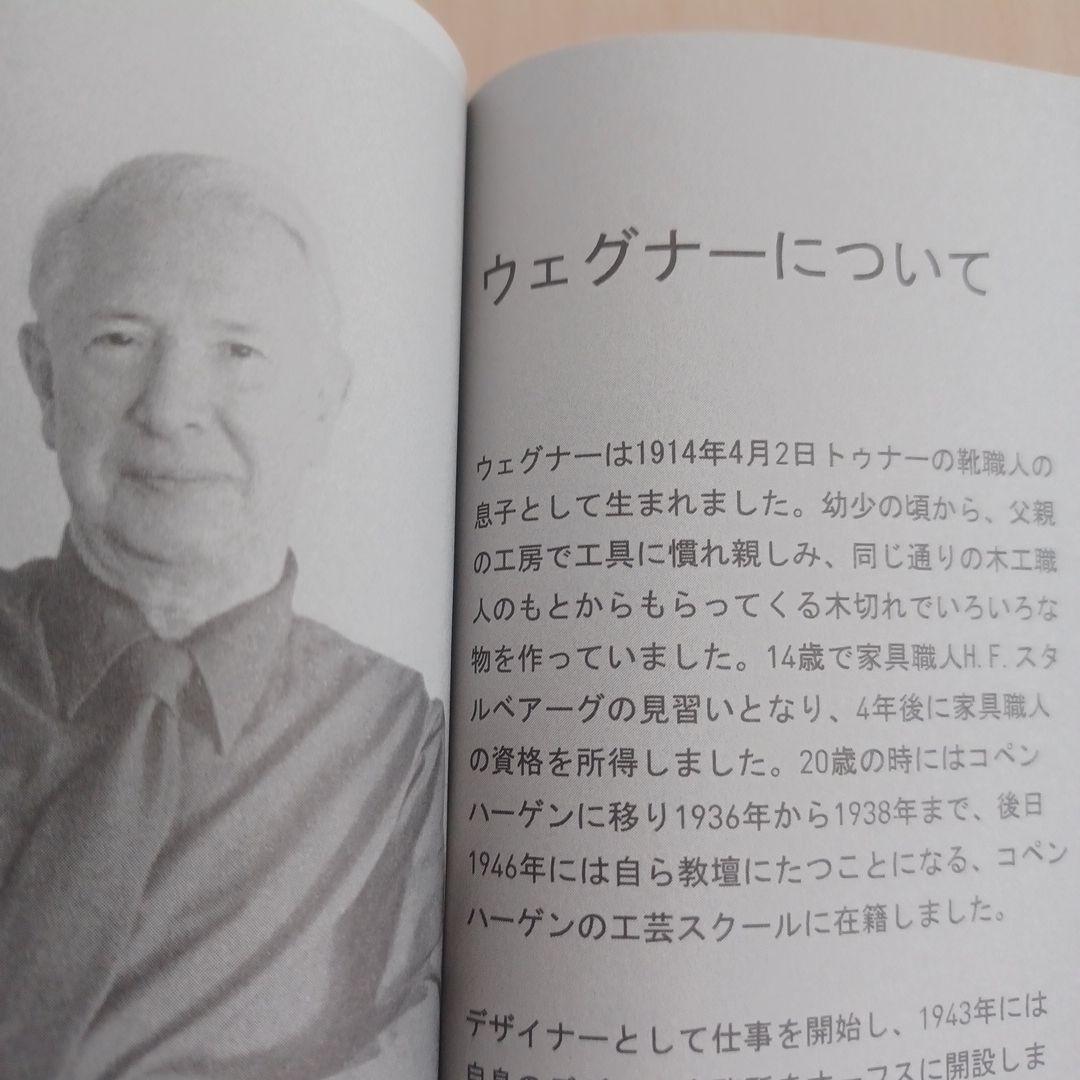 【希少】「カールハンセン&サン の100年/ウェグナー生誕100年」サイン入り