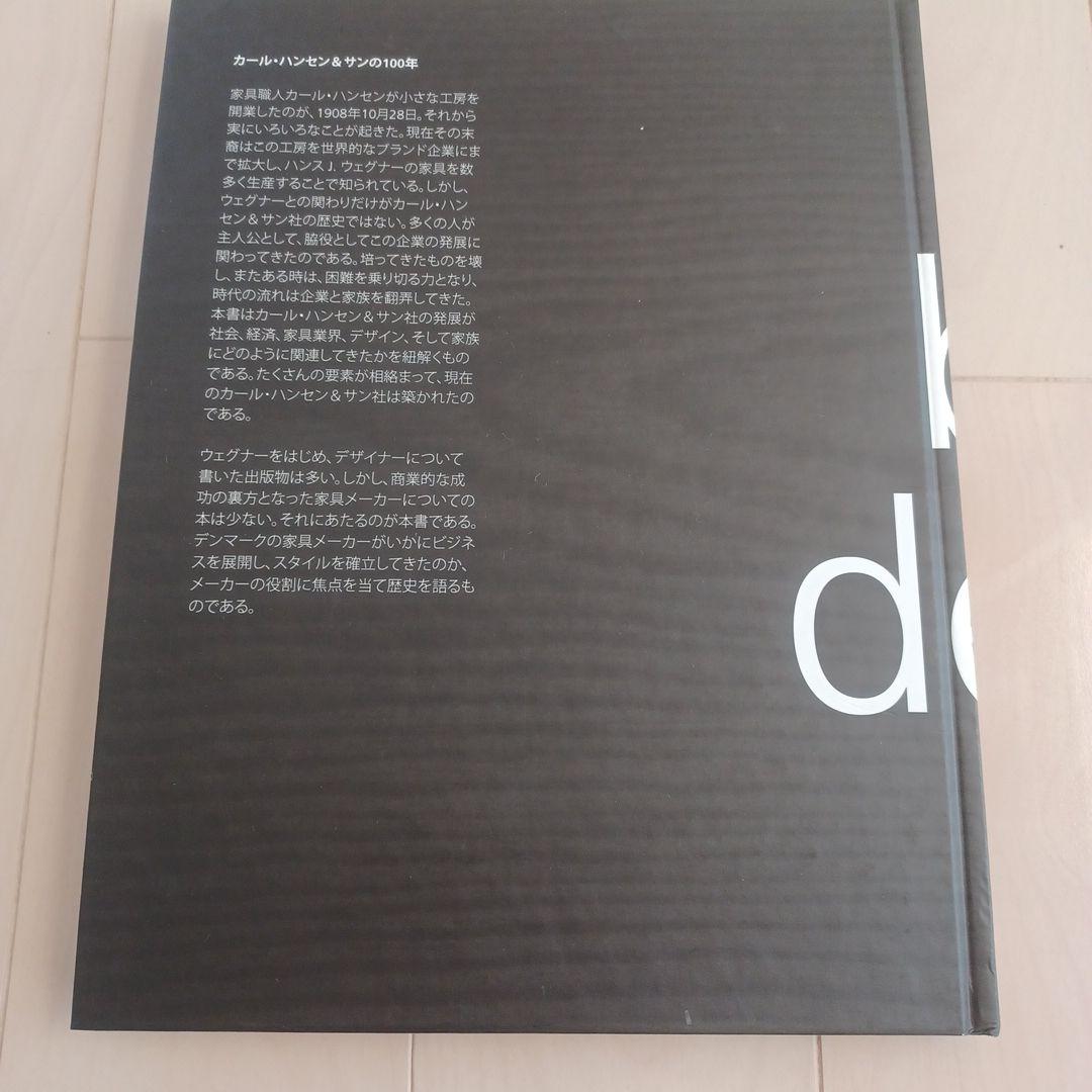 【希少】「カールハンセン&サン の100年/ウェグナー生誕100年」サイン入り