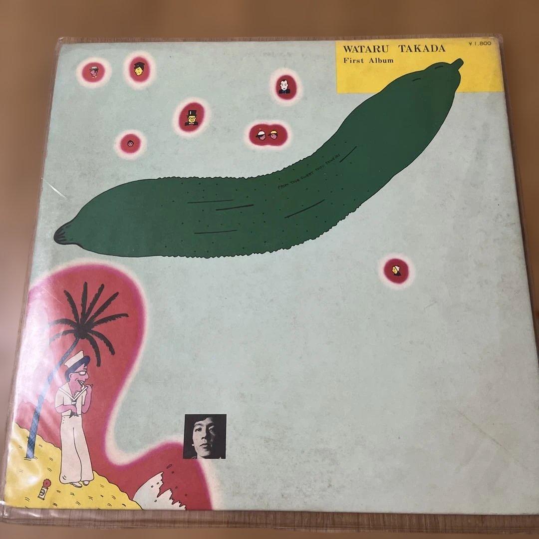 高田渡 ごあいさつ ファーストアルバムレコード