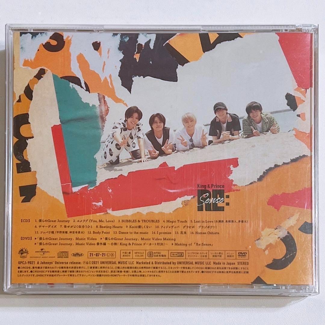 King & Prince Re:Sense 初回限定盤A CD DVD 美品！