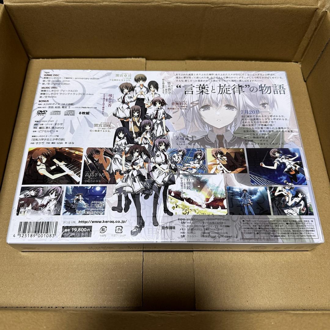 素晴らしき日々～不連続存在～ 15th Anniversary Edition