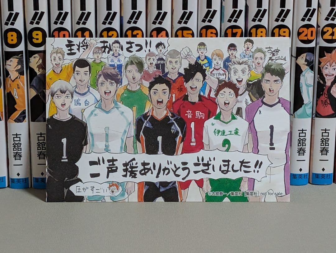 【48冊】 「ハイキュー!! 」 全巻セット　 33.5巻付