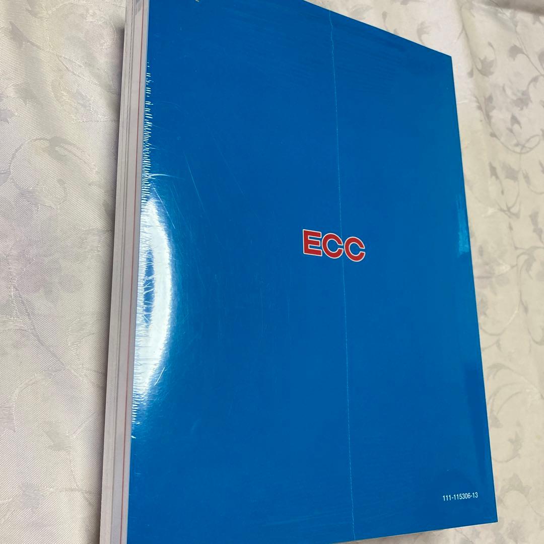 ECC外語学院テキスト