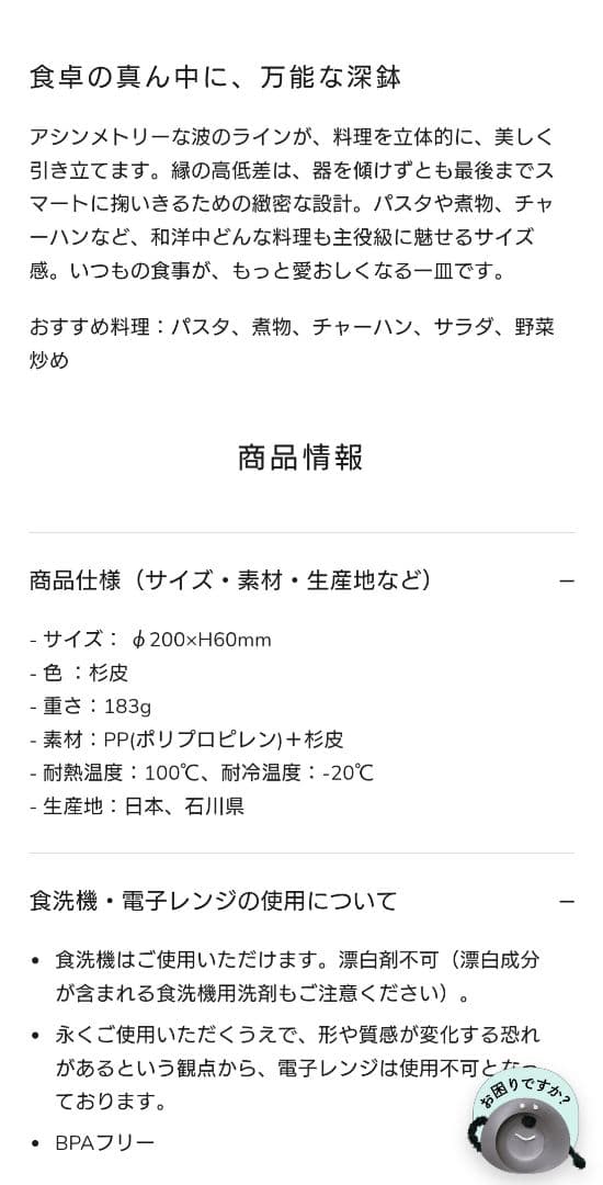 ARAS 深鉢ミルー杉皮ブラウン 4枚