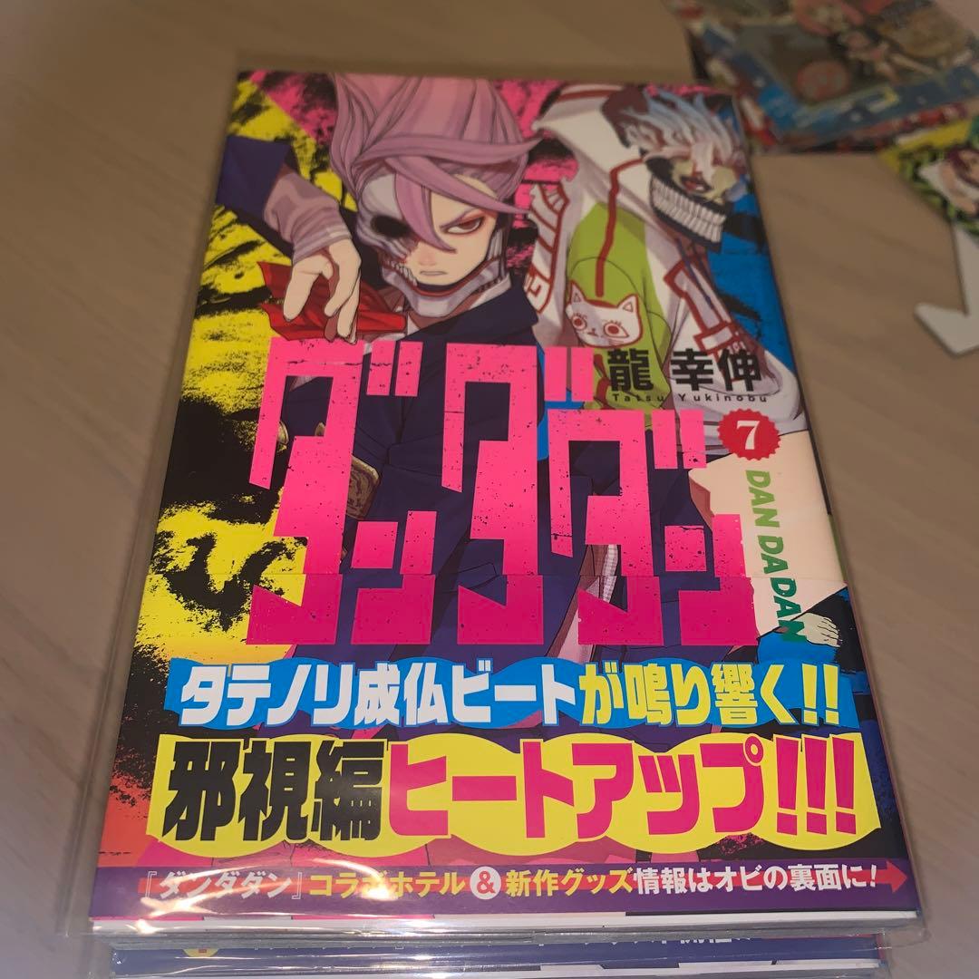 ダンダダン 全7巻 初版+ ステッカー・クリアしおり・イラストカード付き