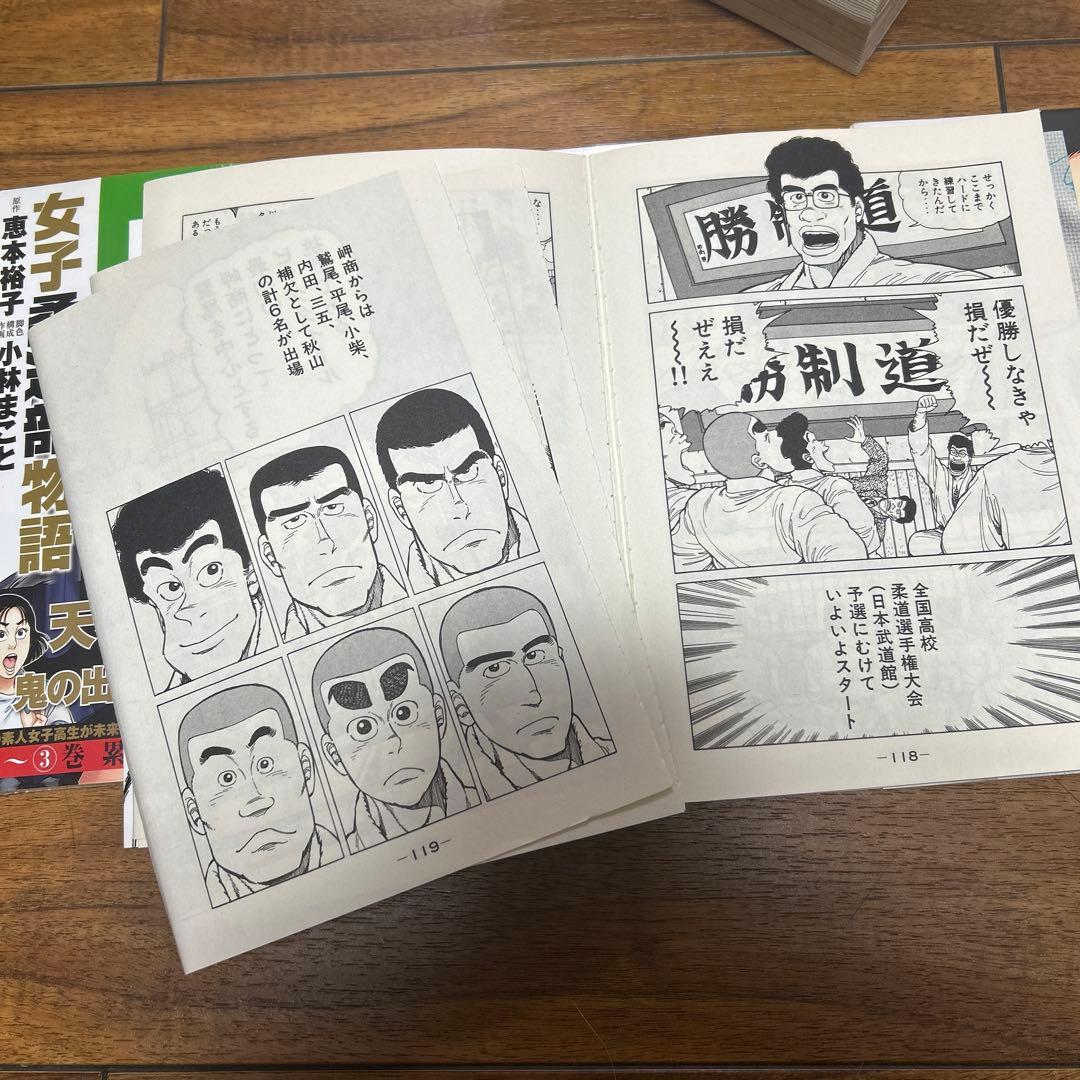 新装版 柔道部物語 全巻セット 女子柔道部物語り1-6巻セット（3〜6新品未開封