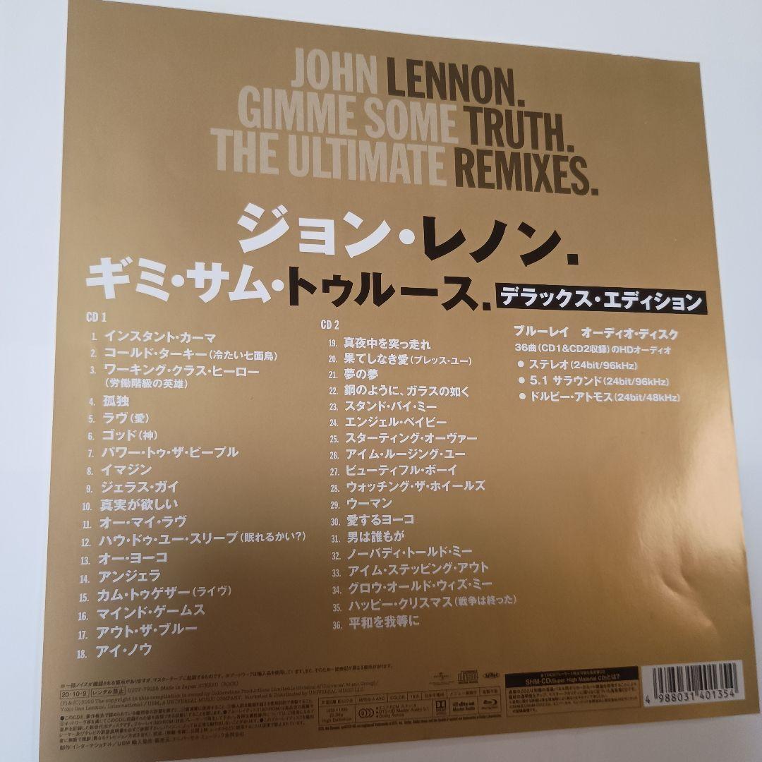 洋楽 GIMME SOME TRUTH