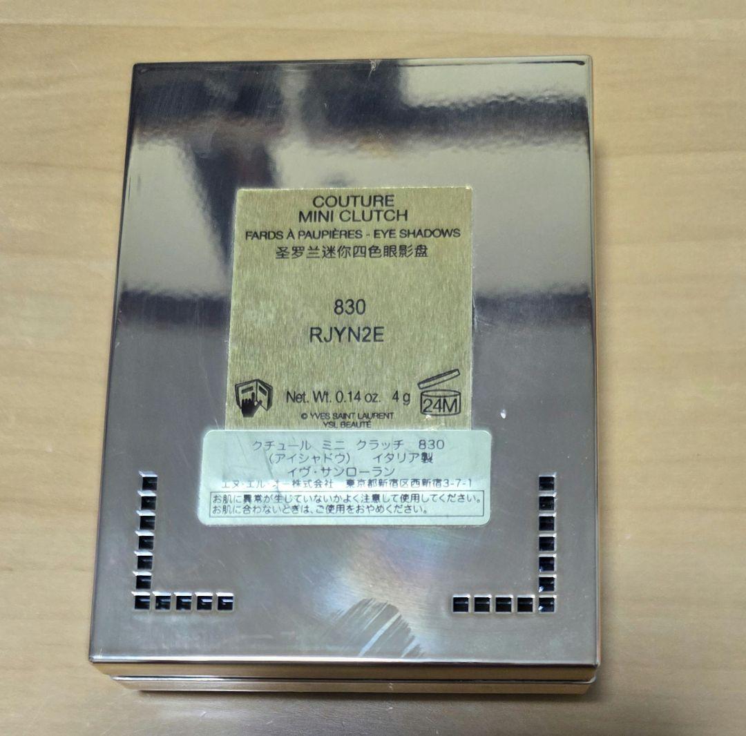 YSLイヴサンローランクチュールミニクラッチ830