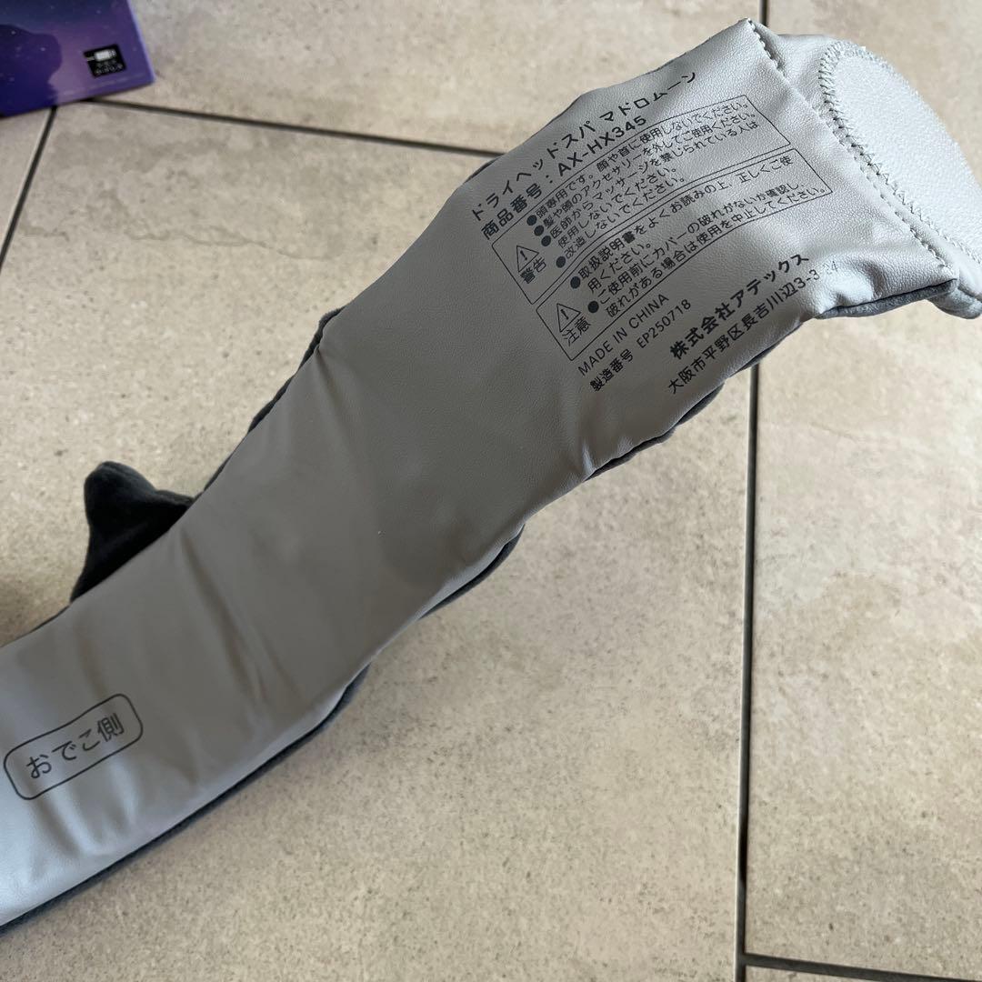 ATEX LOURDES AX-HX345グレー ドライヘッドスパ　マドロムーン