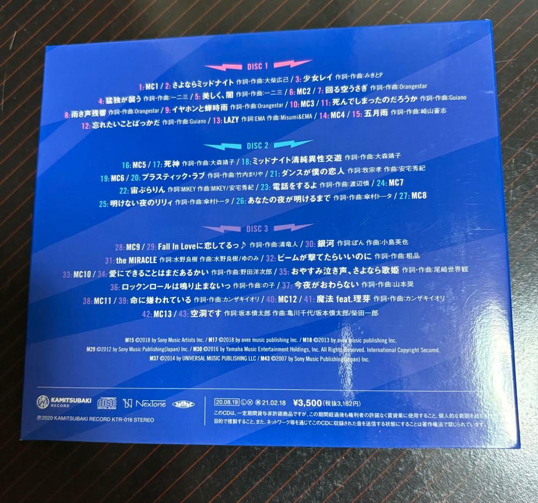 花譜 I SCREAM LIVE 3枚組CD #62