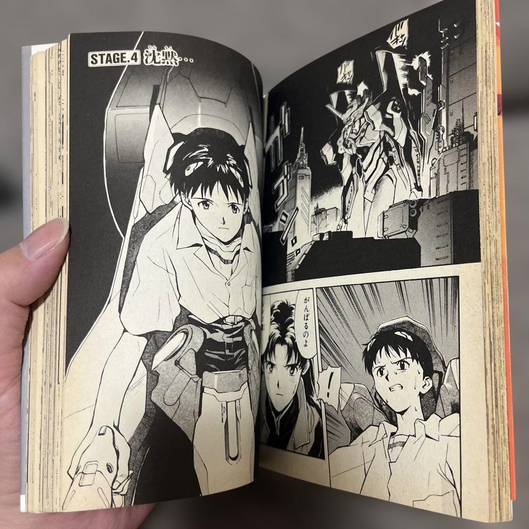 新世紀 エヴァンゲリオン 1巻 初版