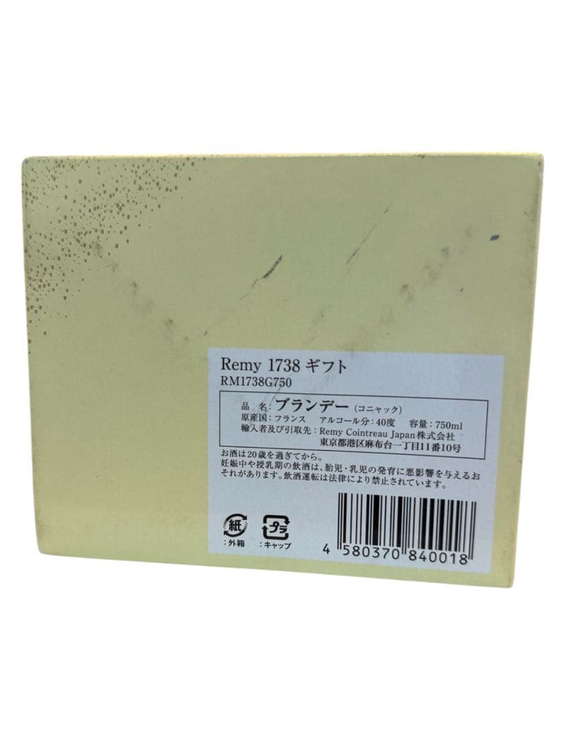 新品未開封レミーマルタン　RémyMartin1738Accord 