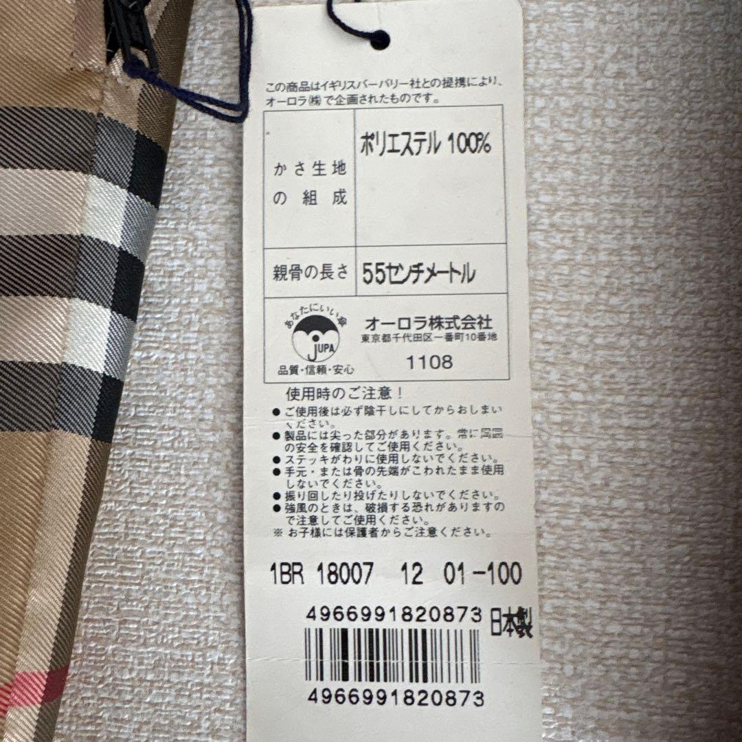 あ*や様 Burberry 折りたたみ傘 チェック ベージュ 日本製