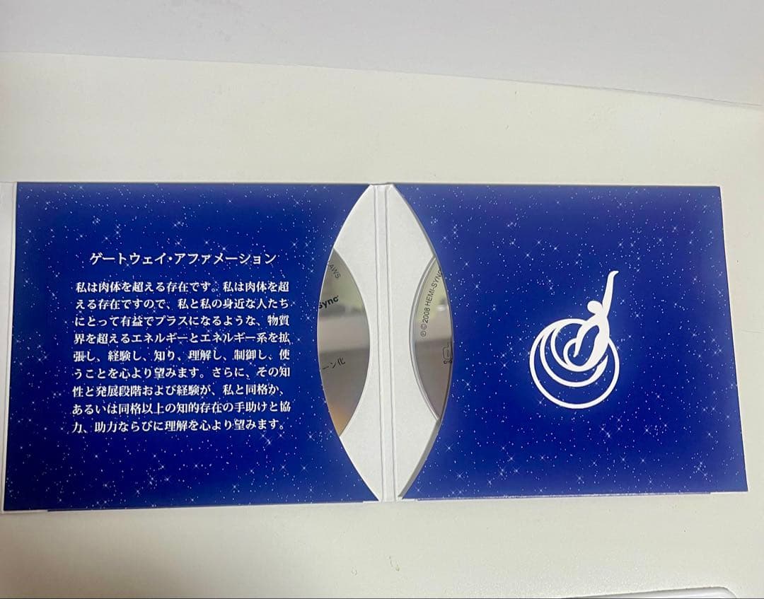 ヘミシンク ゲートウェイ・エクスペリエンス WAVE2 スレッショルド