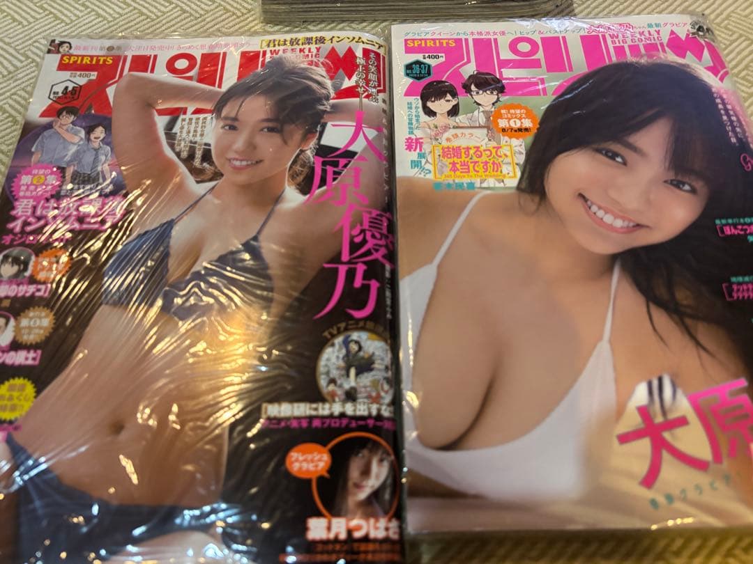 大原優乃 週刊ビッグコミックスピリッツ　15冊セット 雑誌 週刊誌
