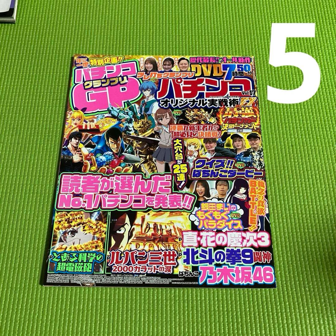 牙狼2