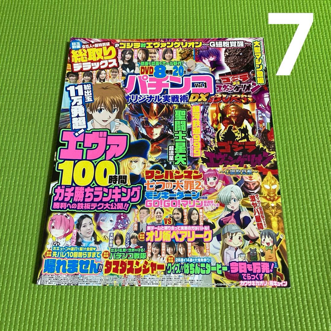 牙狼2
