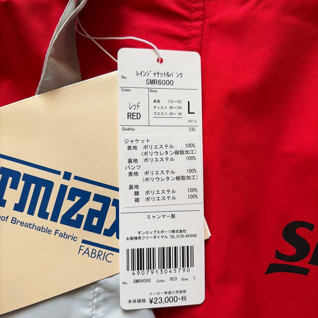 新品未使用品 Srixon ダンロップ レインウェア L