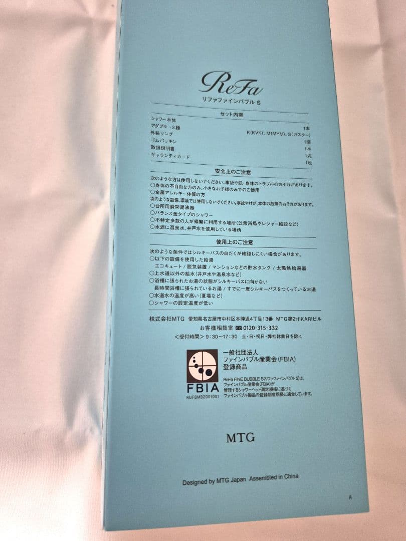 ​【美品・付属品完備】ReFa FINE BUBBLE S