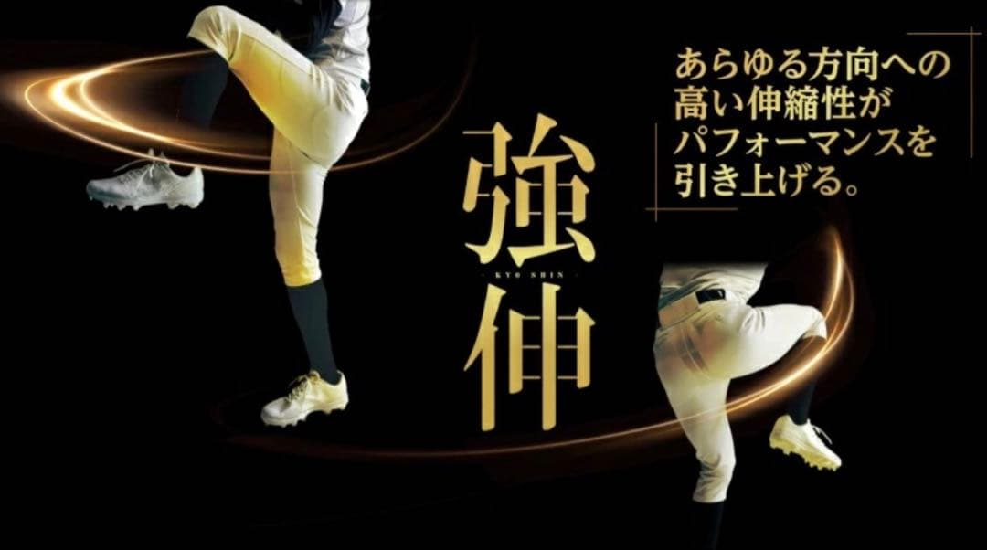 Mizuno Pro ストレートフィット ユニフォーム(練習着) Mサイズ