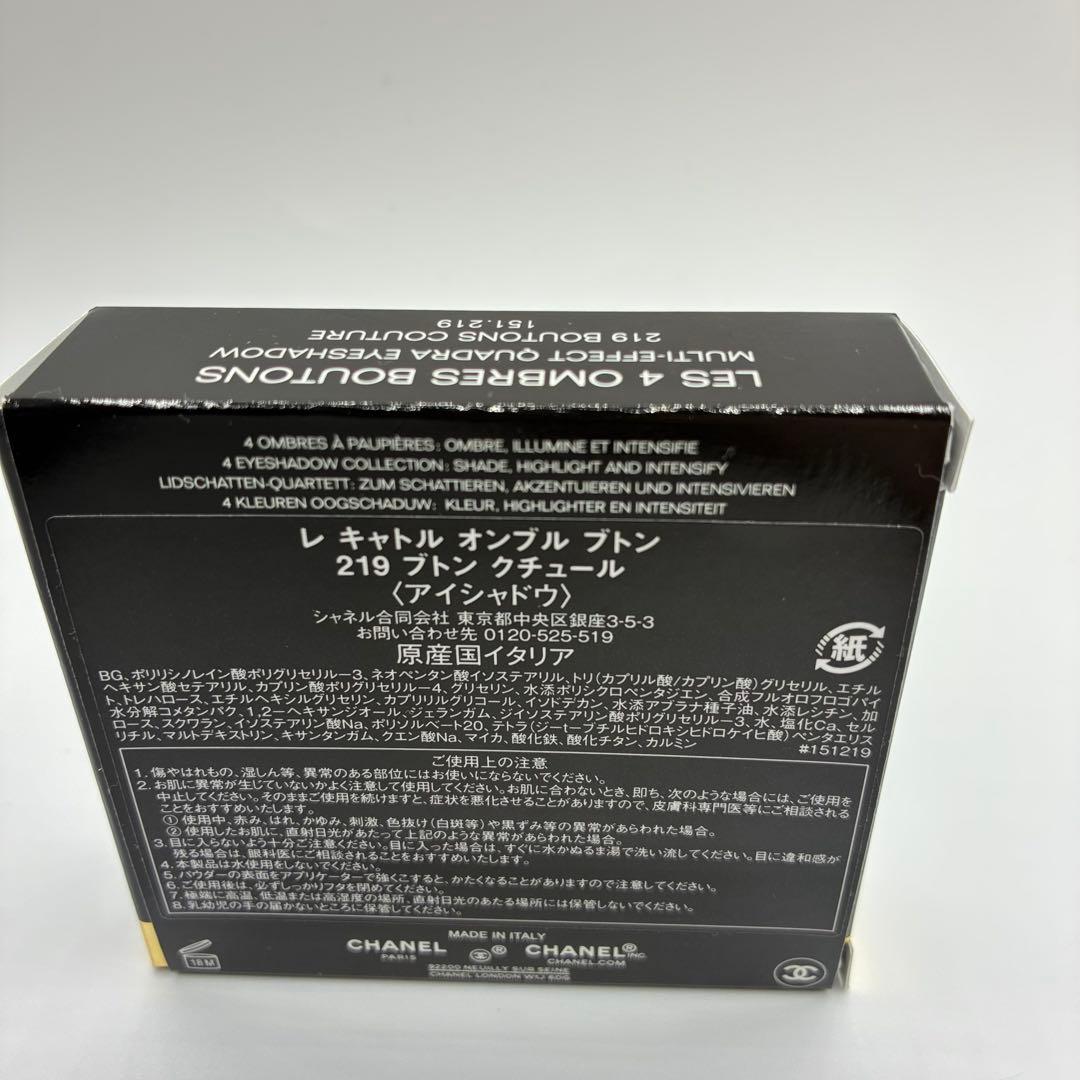 ⭐️新品　シャネル レキャトルオンブルブトン219ブトンクチュール　アイシャドウ