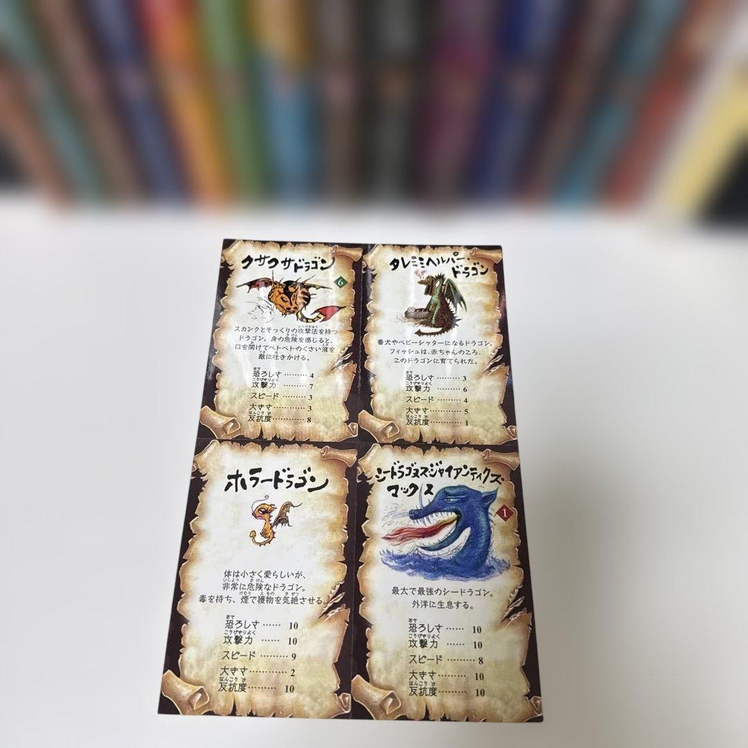 ヒックとドラゴン全12巻、ヒーロー手帳、ドラゴン大図鑑＋カード40枚セット