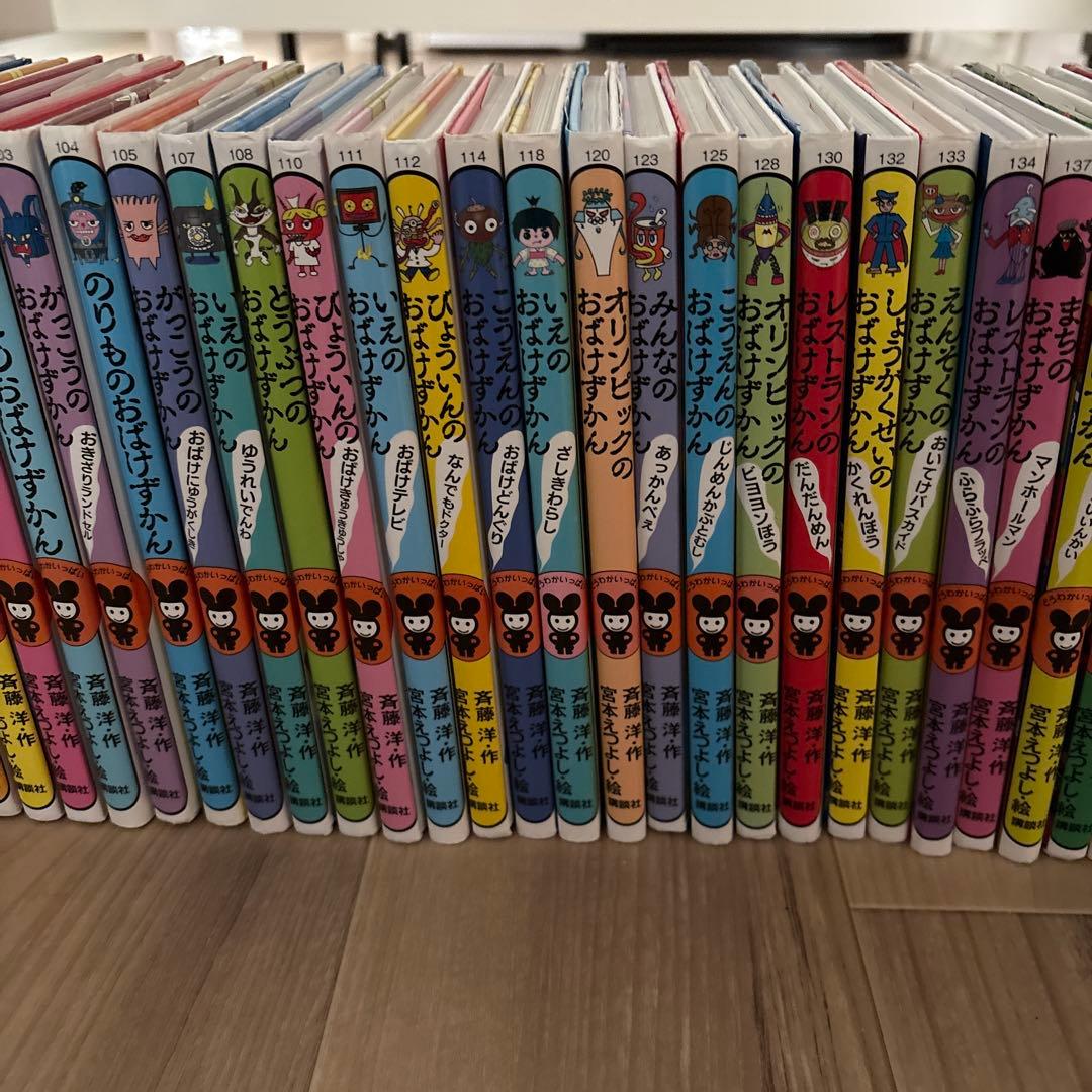 【32冊セット】おばけずかん