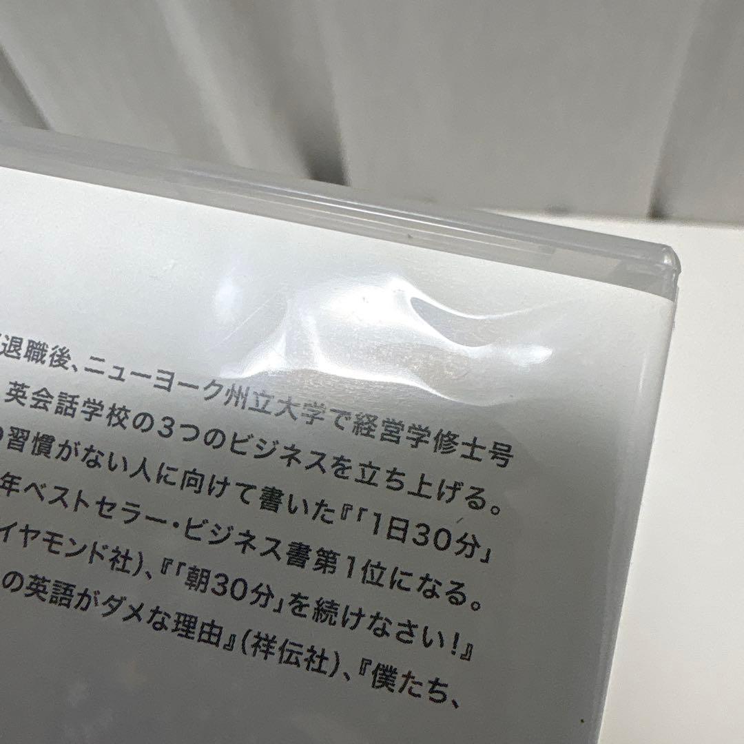 あなたを変える8つの習慣 古市幸雄　自己啓発　CD