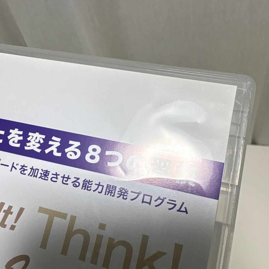 あなたを変える8つの習慣 古市幸雄　自己啓発　CD