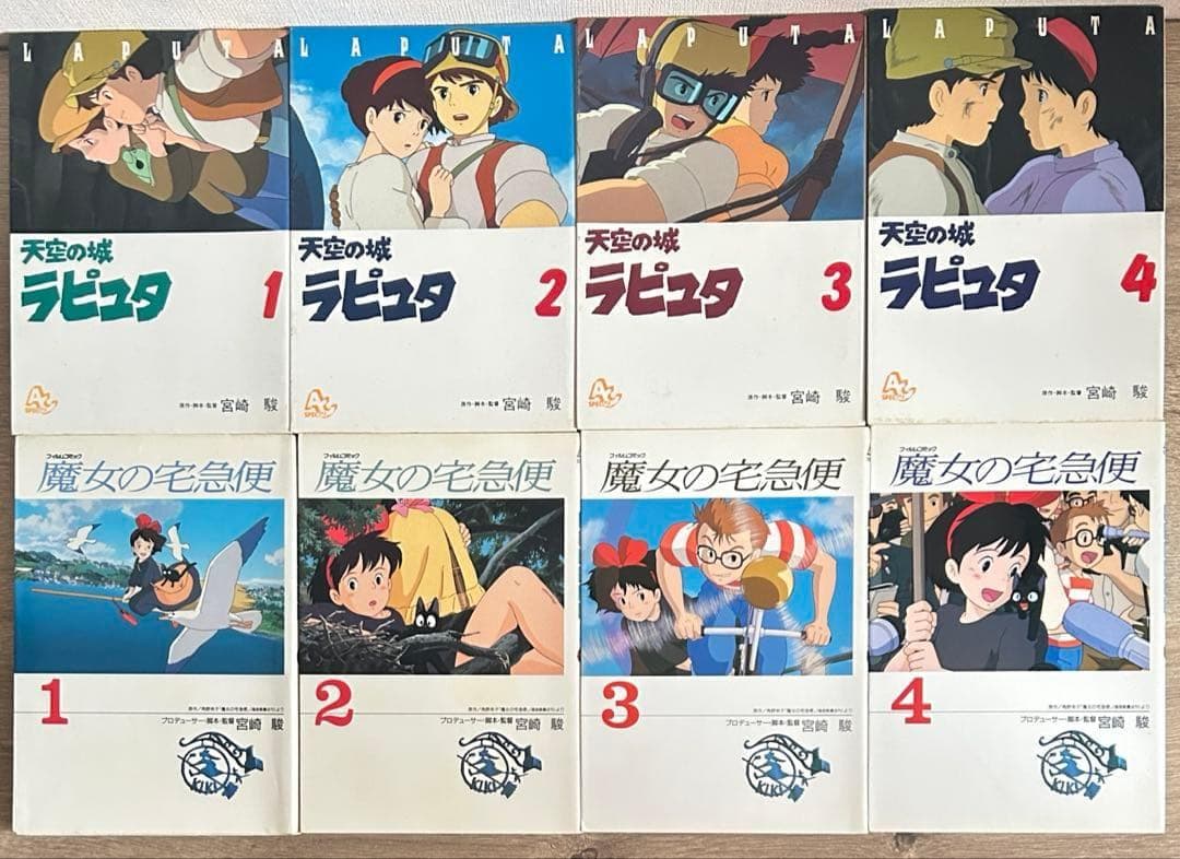 ジブリフィルムコミック　10作品 38冊セット　宮崎駿