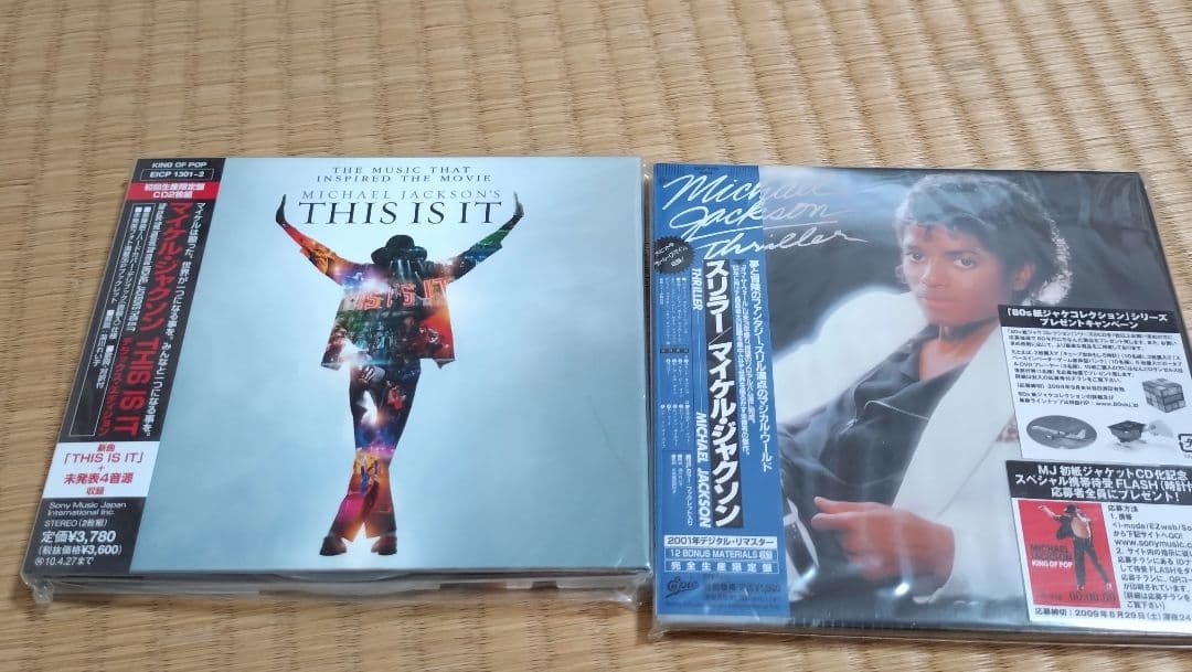 ☆マイケル ジャクソン THIS IS IT&スリラー 2枚セット ☆