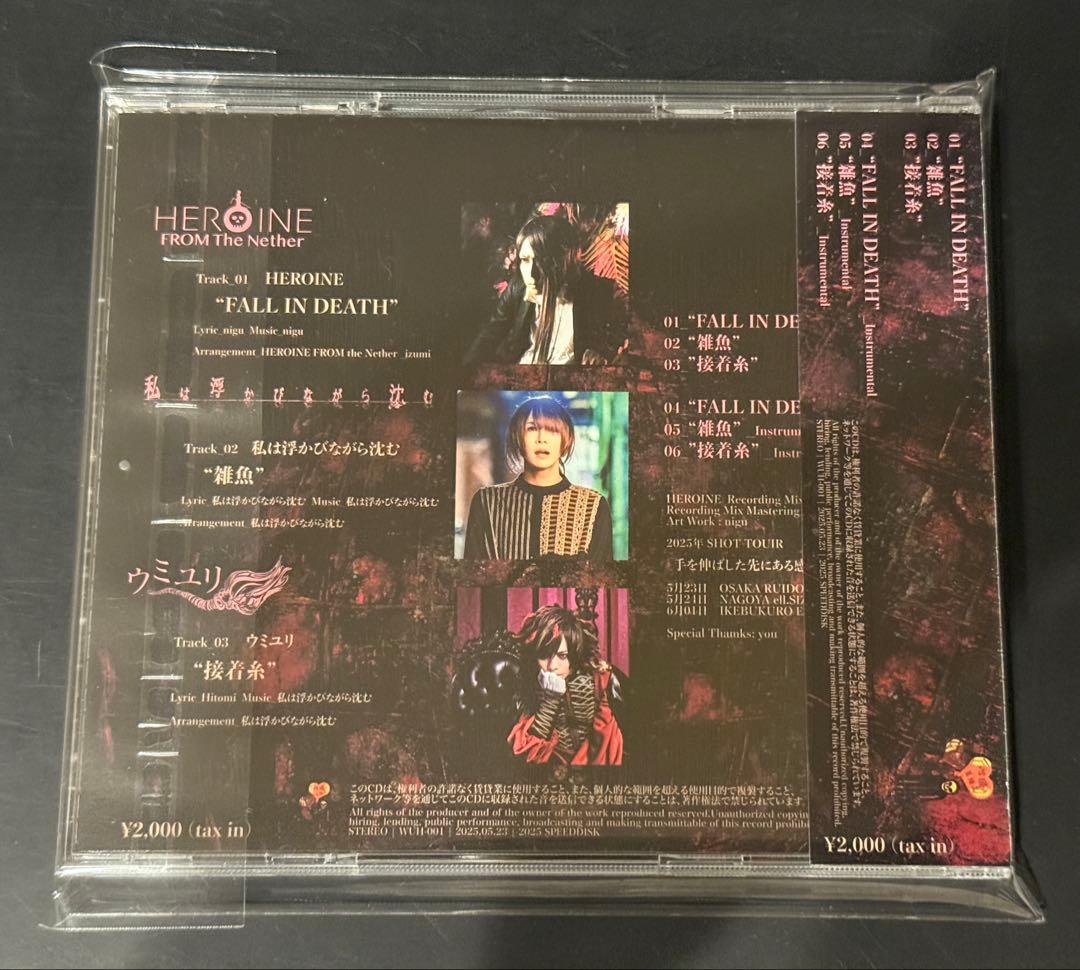 手を伸ばした先にある感覚は今もまだ鼓動している CD