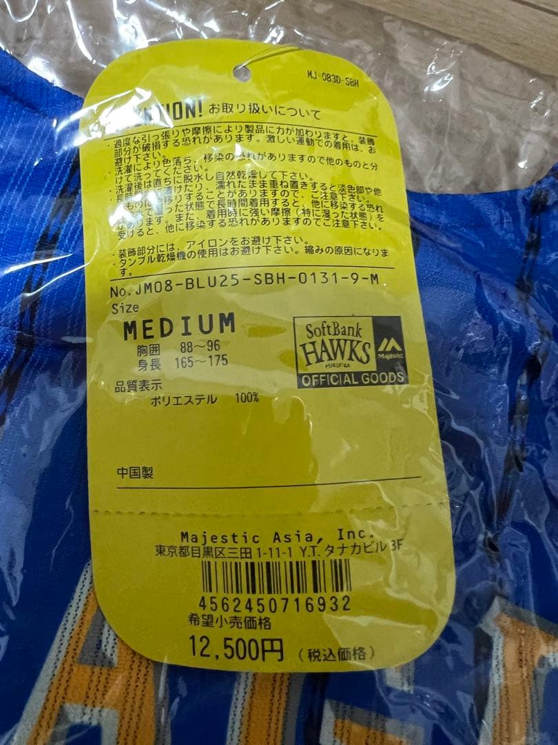 新品　福岡ソフトバンクホークス 柳田悠岐 鷹の祭典　2016 昇華プリント　M