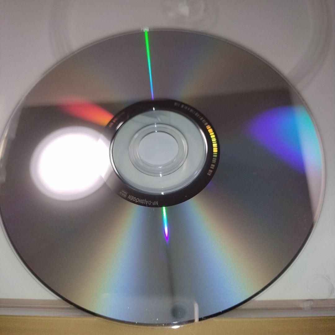 大書源 DVD付き