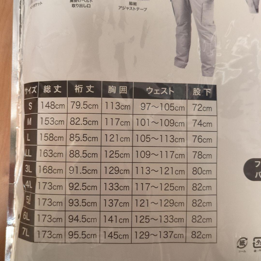 Makita FJ502DZ 3L 空調　ライトグレー ファンジャケット