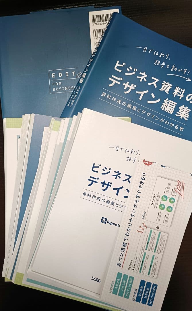 【⚠️裁断済】デザイン関連書籍7冊セット　まとめ売り