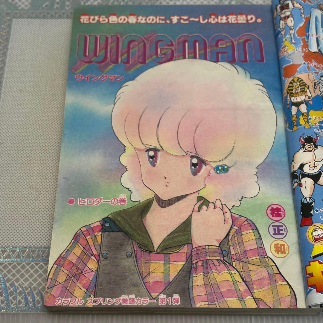 週刊少年ジャンプ 1984年4月2日　鳥山明　ドクタースランプ　とりやまあきら