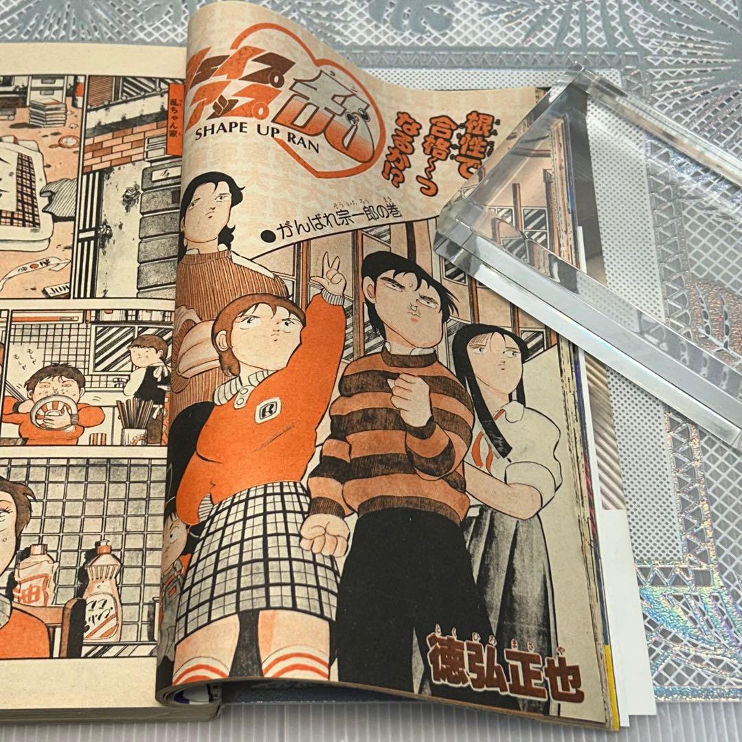 週刊少年ジャンプ 1984年4月2日　鳥山明　ドクタースランプ　とりやまあきら