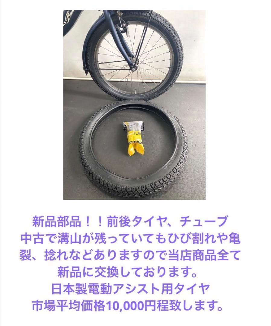 1年保証 送料無料　パナソニック　ギュットアニーズ　黒色　電動アシスト自転車