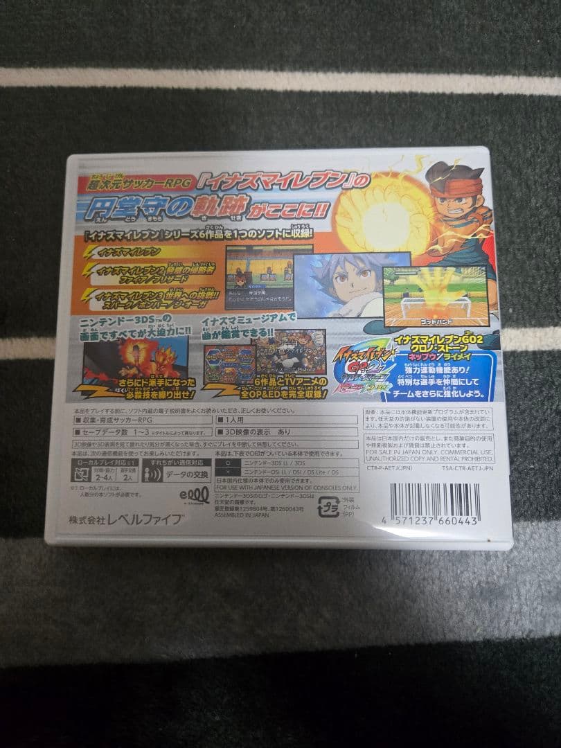 3DS イナズマイレブン1・2・3 円堂守伝説　すれ違いMAX　動作確認済み