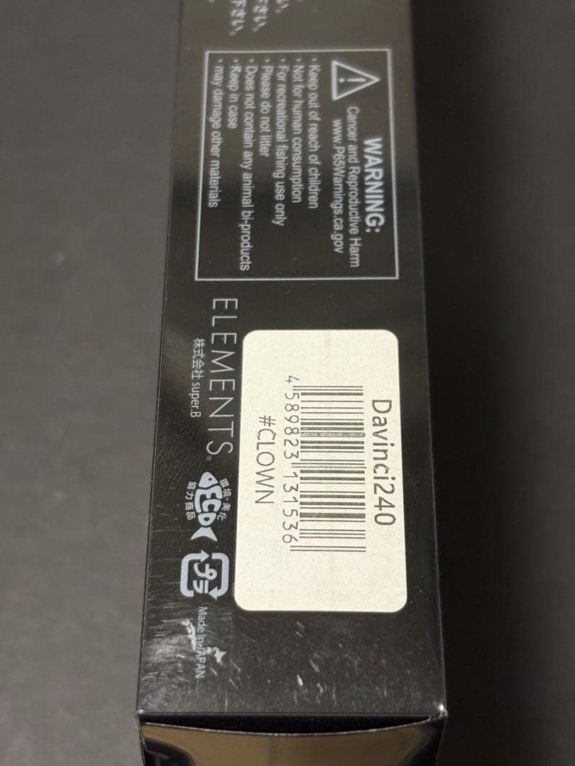 ダヴィンチ240 SW クラウン