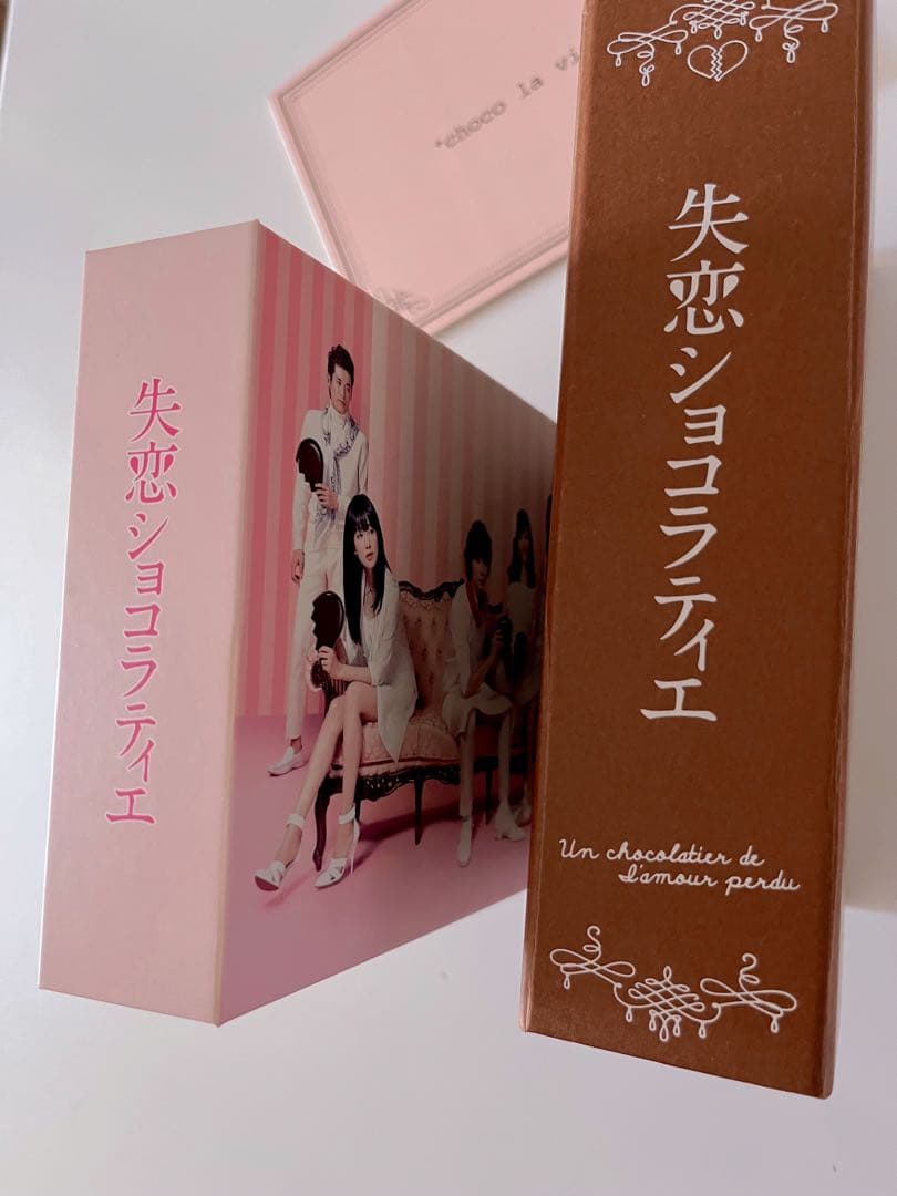 失恋ショコラティエ　DVD BOX 美品