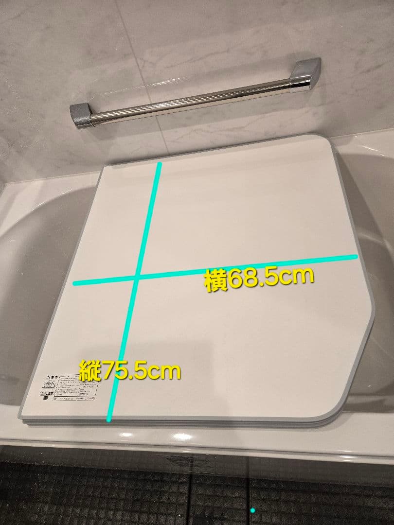 【新品未使用】 LIXIL 風呂ふた 75.5cm×137cm