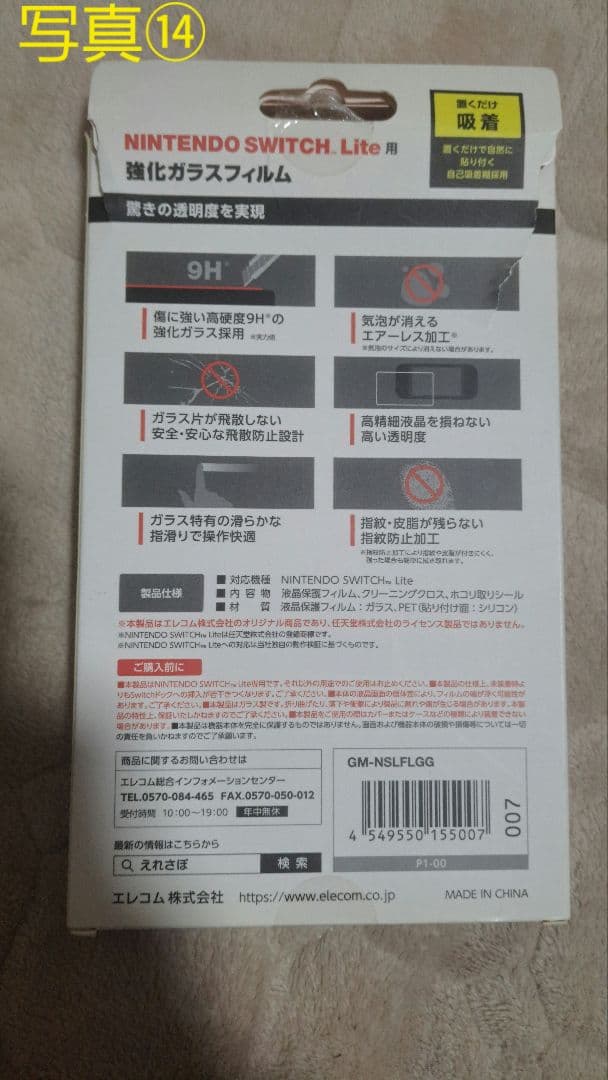 Nintendo Switch Lite ターコイズ 本体+おまけ多数有