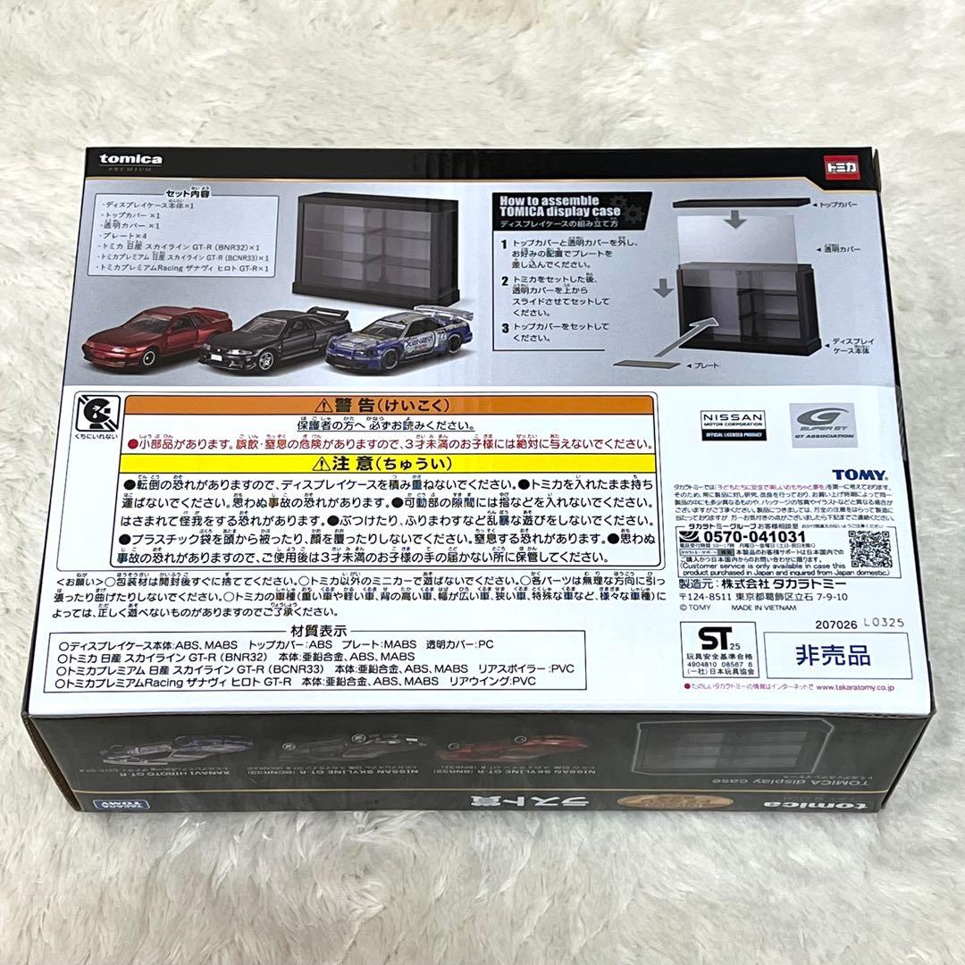 トミカくじ ラスト賞