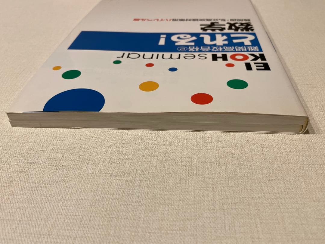 難関高校合格 とれる! 数学